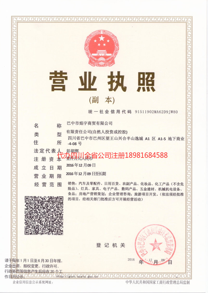 大理市大理市焰宇商贸有限公司