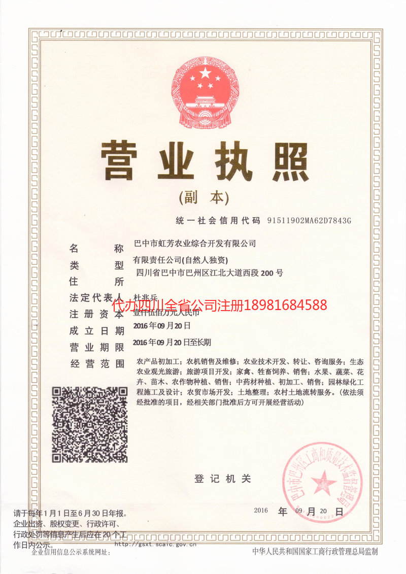 大理市大理市虹芳农业综合开发有限公司