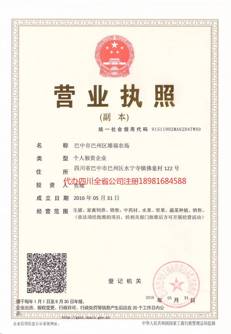 大理市大理市雄福农场