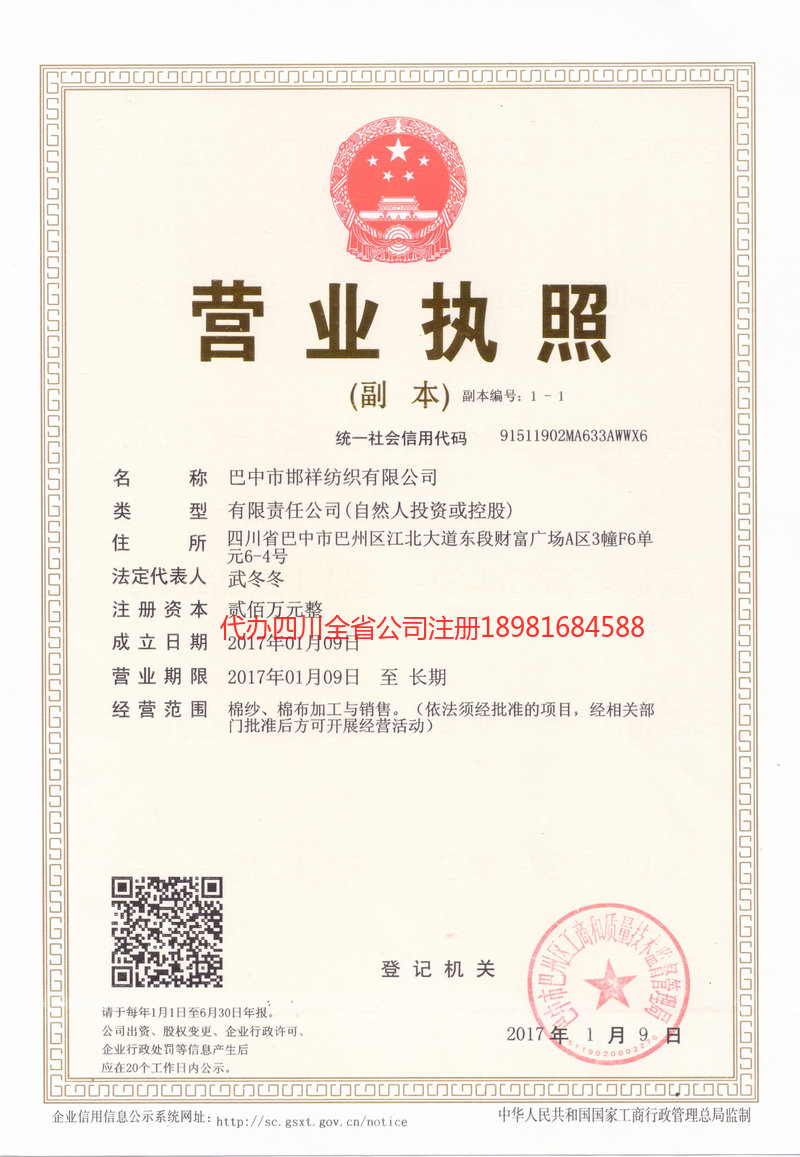 大理市大理市邯祥纺织有限公司