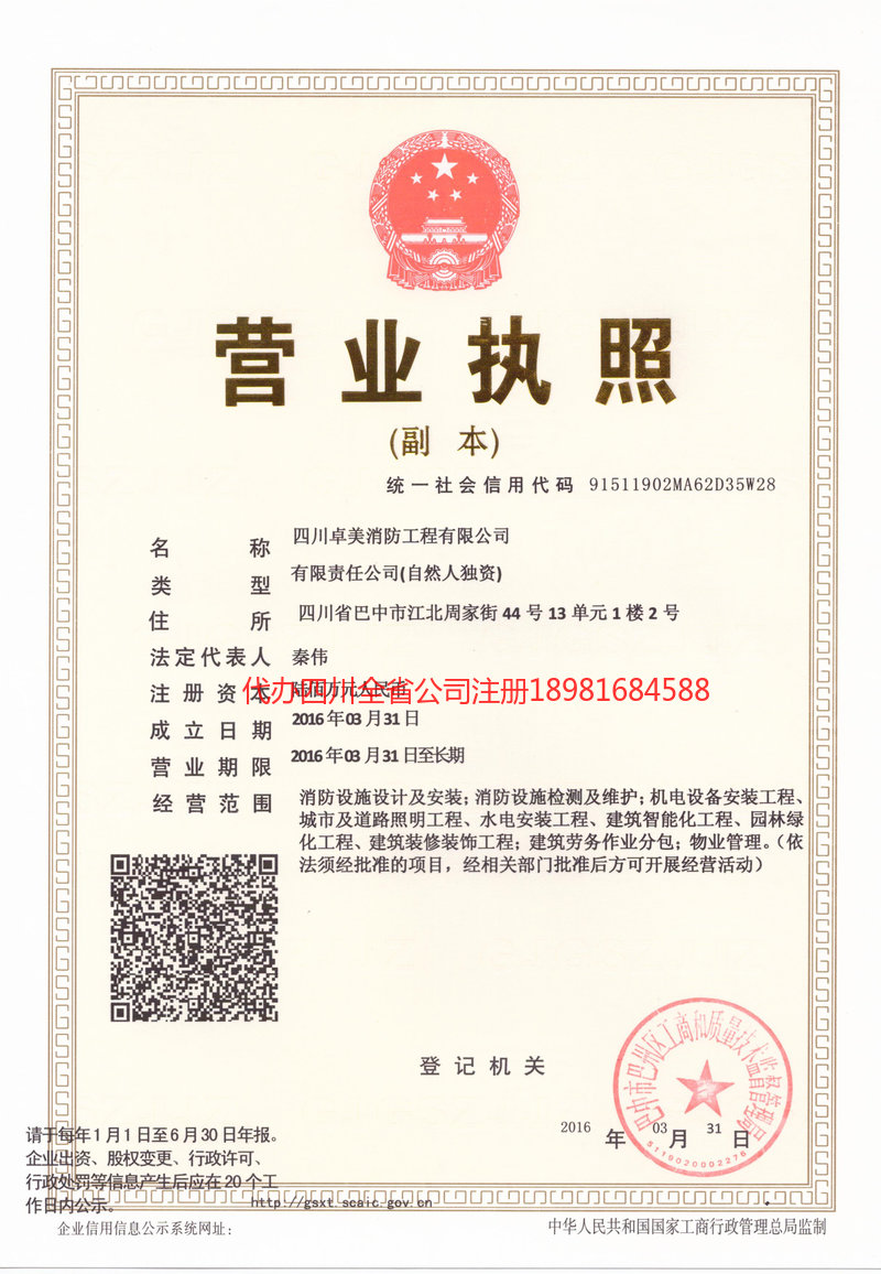 大理市大理市卓美消防工程有限公司